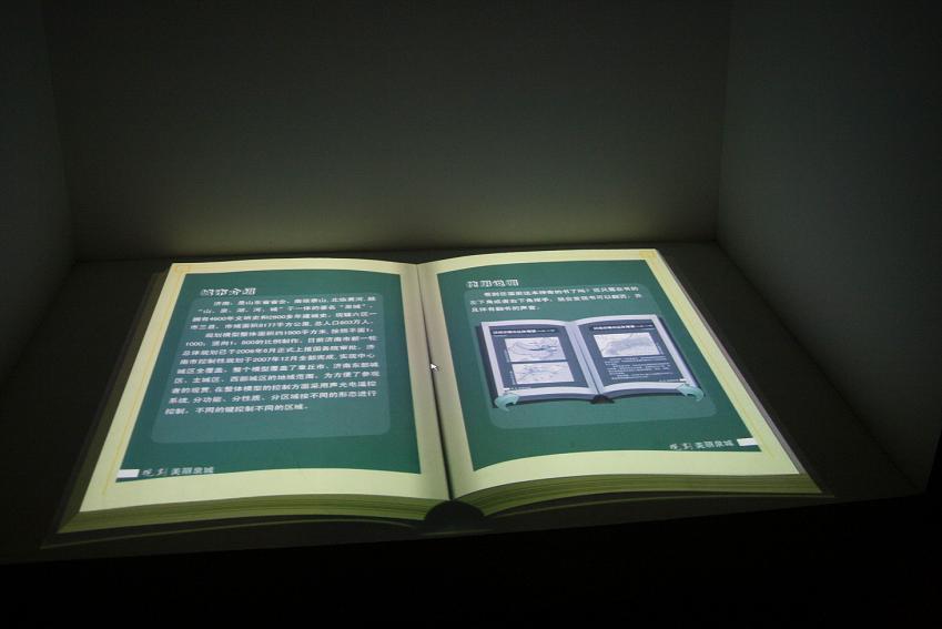 虚拟翻书 互动触摸 展览展示供应商,上海虚拟翻书  商