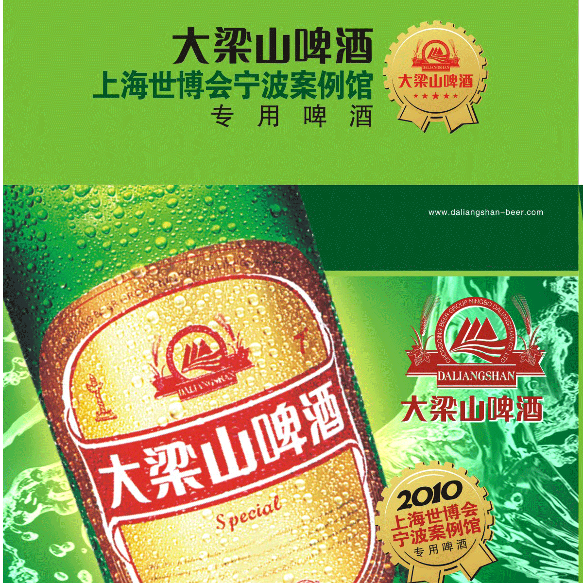 重啤大梁山有限公司
