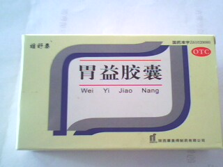 胃益胶囊供应商,陕西胃益胶囊生产商 - 咸阳摩美德