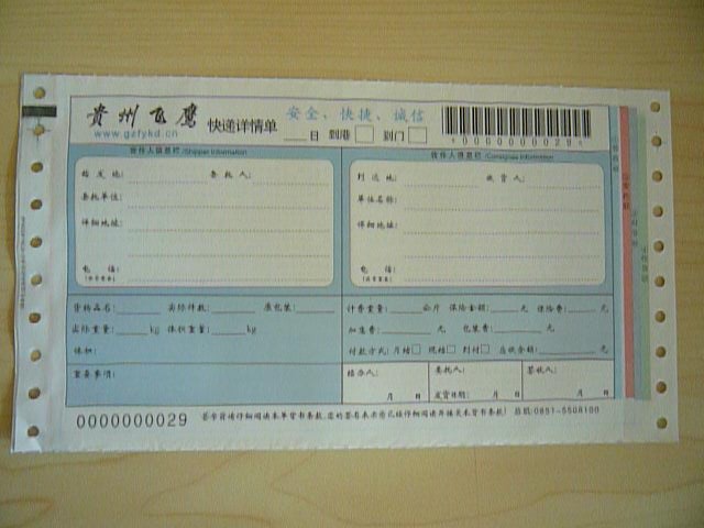 2.银行各式电脑打印单据,如:客户回单,记账凭证等.3