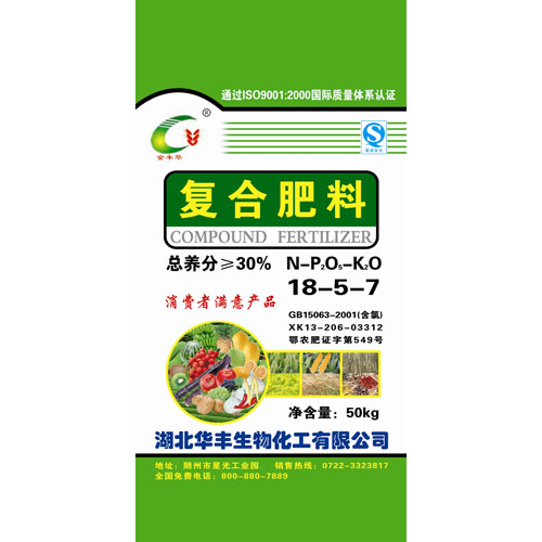 复合肥料 湖北华丰生物化工有限公司 生意旺铺