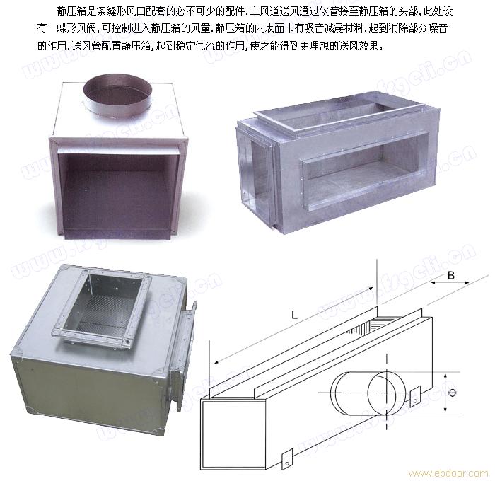 消声器/静压箱/消声静压箱