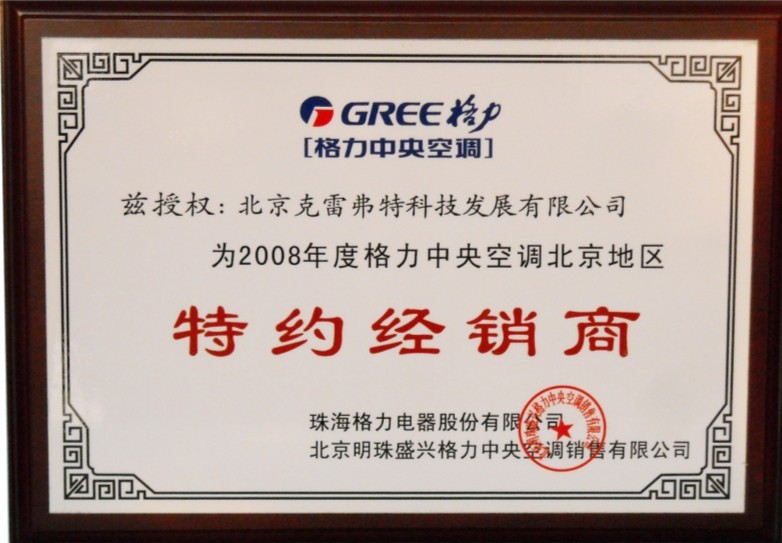 北京弘丰易制冷空调_北京弘丰易制冷空调_空调有时制冷有时不制冷怎么办