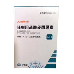 出售原厂原装艾瑞得安(注射用多西环素)60元/支