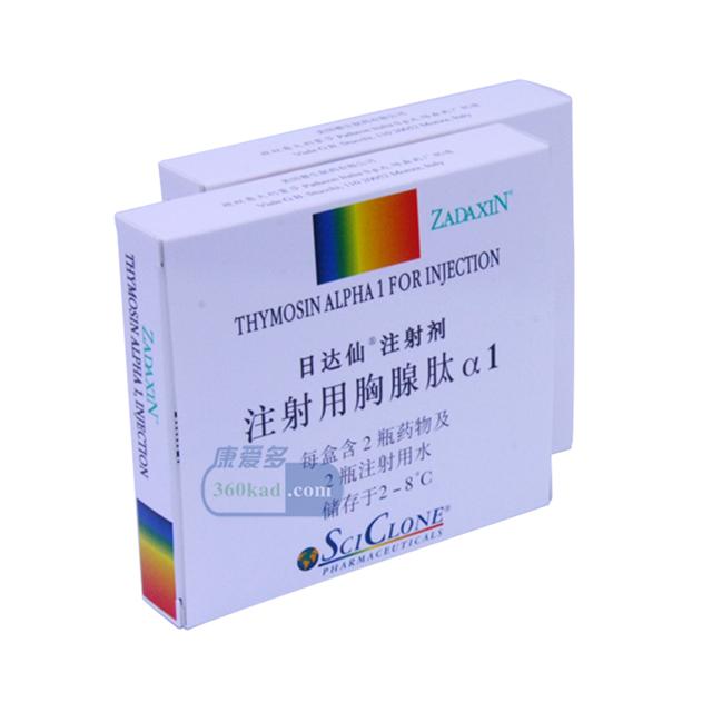 长沙出售日达仙《意大利》15910818123供应胸腺肽价格