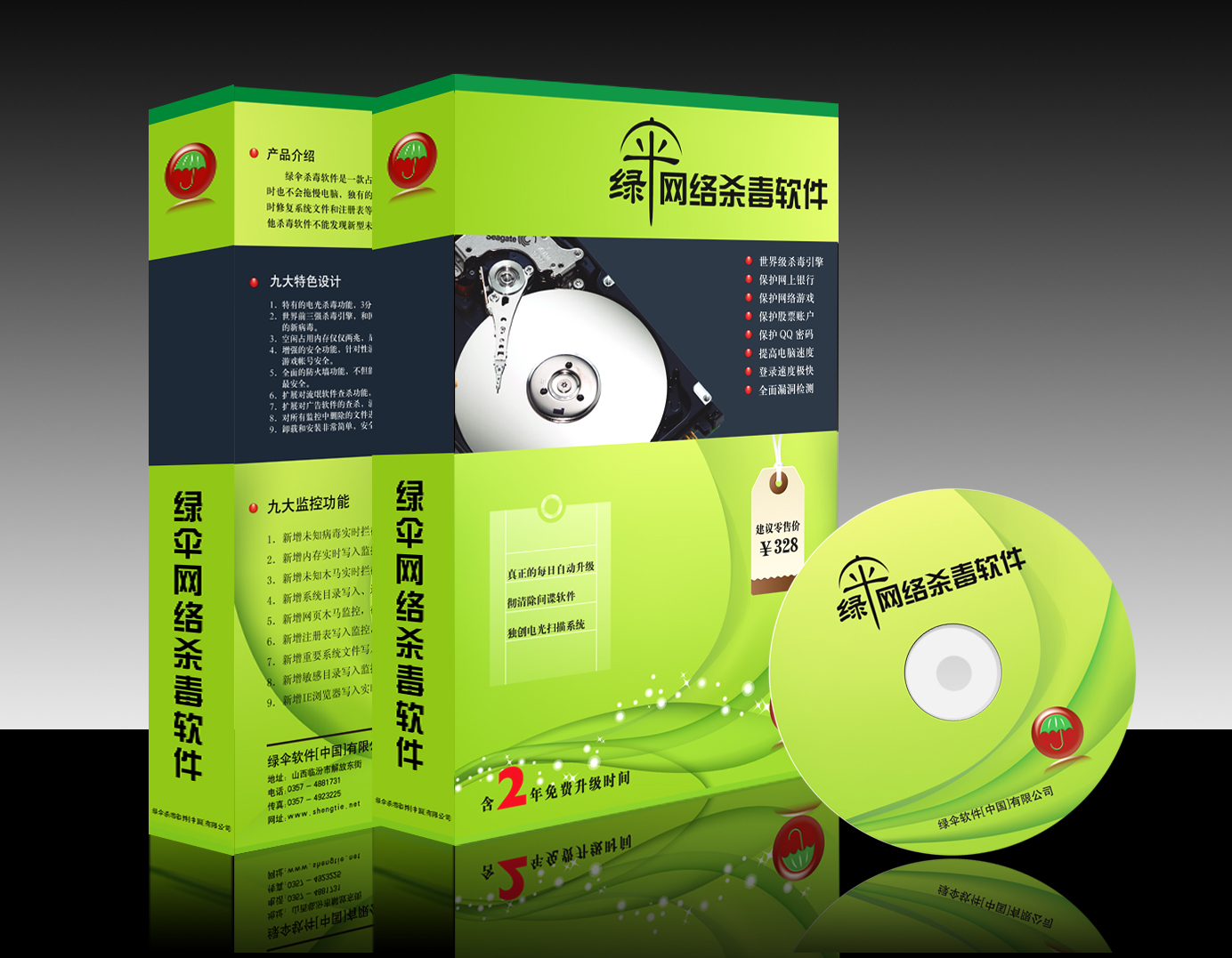 绿伞杀毒软件_下载什么软件杀毒最好_360杀毒怎么卸载软件