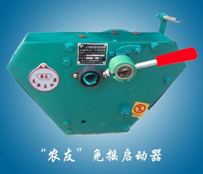 柴油机免摇启动器 三四轮农用车免揺启动器 拖拉机配件