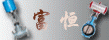 �㽭ʡ�����и����Ǳ��������޹�˾