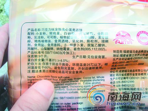 某食品外包装上一长串配料单.本报记者程娇摄