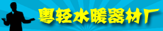 ��ƽ������ˮů���ĳ�