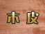 ľƤ