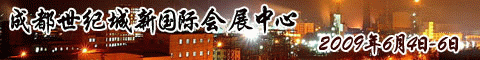 2009�ɶ������豸չ����