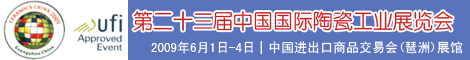 �ڶ�ʮ�����й������մɹ�ҵչ����