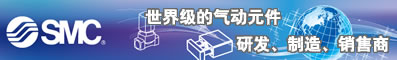 SMC(�й�)���޹�˾