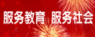 ������ʢ���ѧ���������豸���޹�˾