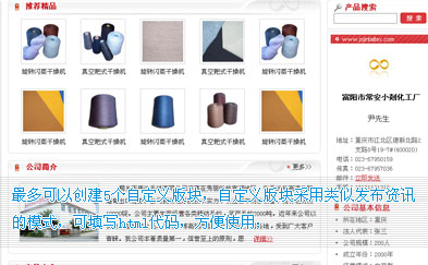 自定义模块 资讯后台随心发