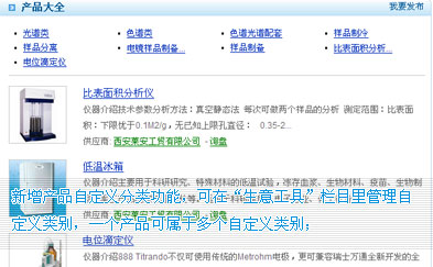 产品自定义,主营查询更方便