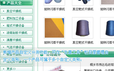 八大展示类别,产品展示更详尽