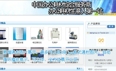 动态通栏图片,公司展示全方位