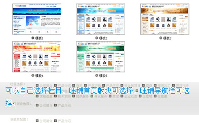特色栏目、版块、导航任意设