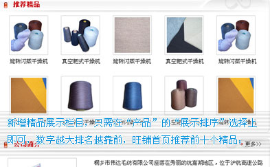 精品产品展示,先后顺序由您定