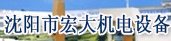 �����к������豸�������޹�˾