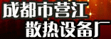 �ɶ���Ӫ��ɢ���豸��