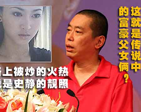 史玉柱女儿史静奢华法拉利座驾曝光