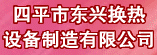 ����ʡ��ƽ�ж��˻������豸�������޹�˾