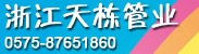 �㽭�춰��ҵ���޹�˾