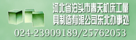 �ӱ�ʡ��ͷ�д�������������������޹�˾�������´�