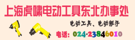 �Ϻ���Х�綯���߶������´�
