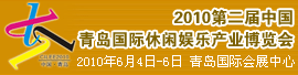 2010�ڶ����й��ൺ�����������ֲ�ҵ������