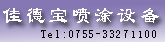�ѵ±���Ϳ�豸