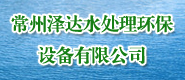 �������ˮ���������豸���޹�˾