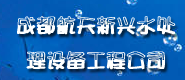 �ɶ���������ˮ�����豸���̹�˾