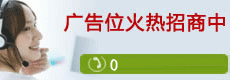 广告招商 联系电话024-83959295