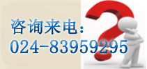 广告招商 联系电话024-83959295