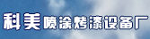 ��ƽ������Ϳ�����豸��