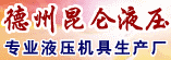 �������˺ӿ���������Һѹ���߳�