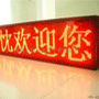 LED
