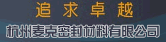杭州麦克密