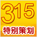 315�ͻ��մ���ҵ �����ҵ