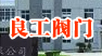 �������������ſ����豸���޹�˾