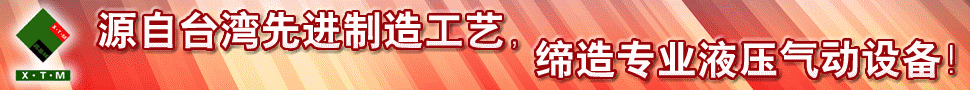 �Ϻ�̨������Һѹ��е 12-09-01