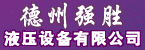 ����ǿʤҺѹ�豸