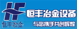 �����к��ұ���豸���޹�˾