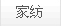 �ҷĲ�Ʒ
