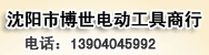 �����а����綯�������޹�˾