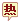 ����